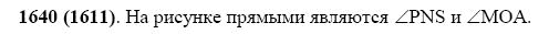 ГДЗ по математике 5 класс Виленкин, Жохов задание №1640