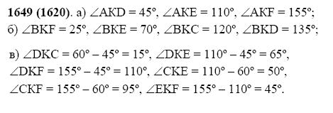 ГДЗ по математике 5 класс Виленкин, Жохов задание №1649