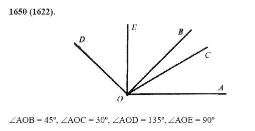 ГДЗ по математике 5 класс Виленкин, Жохов задание №1650