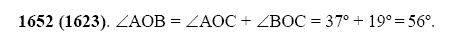 ГДЗ по математике 5 класс Виленкин, Жохов задание №1652