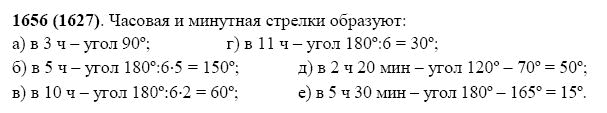 ГДЗ по математике 5 класс Виленкин, Жохов задание №1656