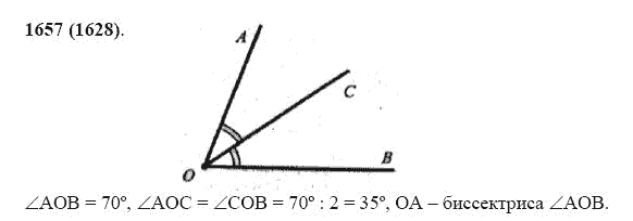 ГДЗ по математике 5 класс Виленкин, Жохов задание №1657
