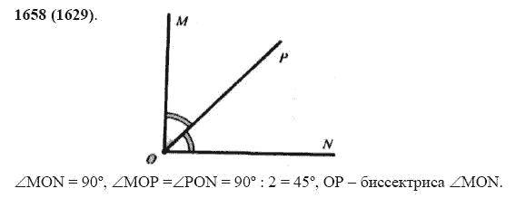 ГДЗ по математике 5 класс Виленкин, Жохов задание №1658