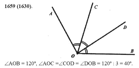 ГДЗ по математике 5 класс Виленкин, Жохов задание №1659