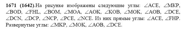 ГДЗ по математике 5 класс Виленкин, Жохов задание №1671
