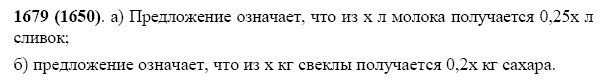 ГДЗ по математике 5 класс Виленкин, Жохов задание №1679