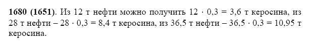 ГДЗ по математике 5 класс Виленкин, Жохов задание №1680