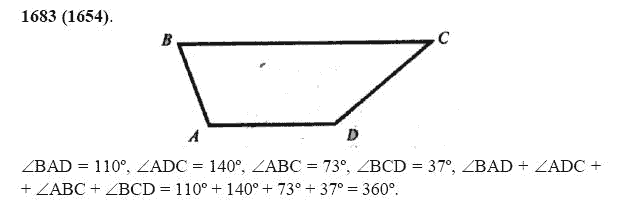 ГДЗ по математике 5 класс Виленкин, Жохов задание №1683