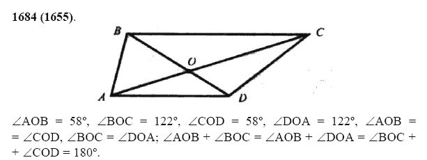 ГДЗ по математике 5 класс Виленкин, Жохов задание №1684