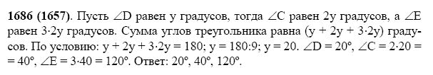 ГДЗ по математике 5 класс Виленкин, Жохов задание №1686