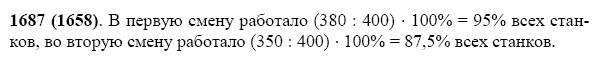 ГДЗ по математике 5 класс Виленкин, Жохов задание №1687