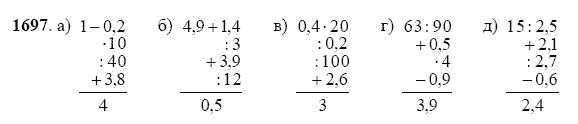 ГДЗ по математике 5 класс Виленкин, Жохов задание №1697
