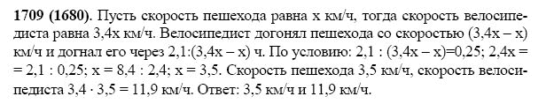 ГДЗ по математике 5 класс Виленкин, Жохов задание №1709