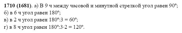 ГДЗ по математике 5 класс Виленкин, Жохов задание №1710