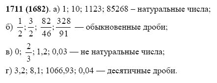 ГДЗ по математике 5 класс Виленкин, Жохов задание №1711