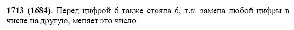 ГДЗ по математике 5 класс Виленкин, Жохов задание №1713