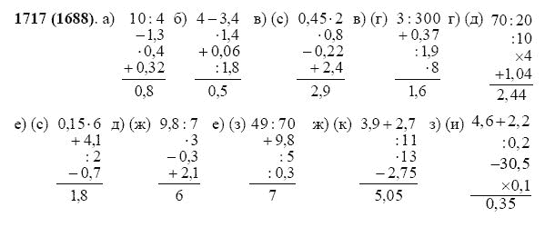 ГДЗ по математике 5 класс Виленкин, Жохов задание №1717
