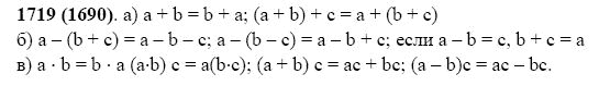 ГДЗ по математике 5 класс Виленкин, Жохов задание №1719