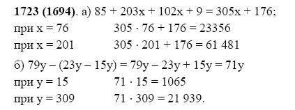 ГДЗ по математике 5 класс Виленкин, Жохов задание №1723