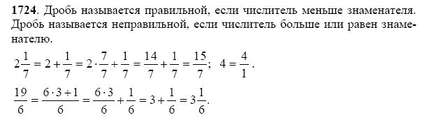 ГДЗ по математике 5 класс Виленкин, Жохов задание №1724