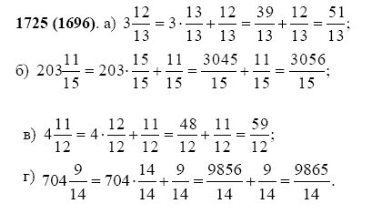 ГДЗ по математике 5 класс Виленкин, Жохов задание №1725