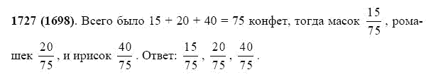 ГДЗ по математике 5 класс Виленкин, Жохов задание №1727