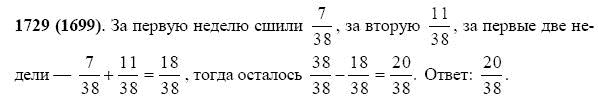 ГДЗ по математике 5 класс Виленкин, Жохов задание №1729