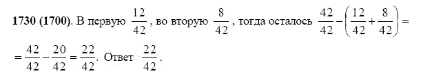 ГДЗ по математике 5 класс Виленкин, Жохов задание №1730