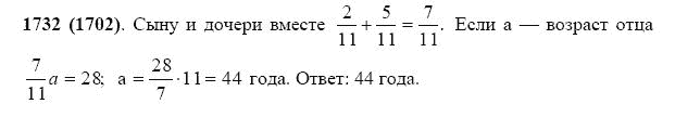 ГДЗ по математике 5 класс Виленкин, Жохов задание №1732