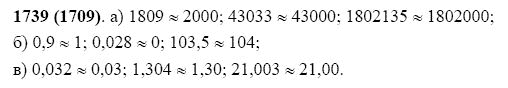 ГДЗ по математике 5 класс Виленкин, Жохов задание №1739
