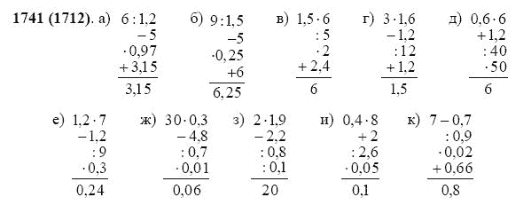 ГДЗ по математике 5 класс Виленкин, Жохов задание №1741