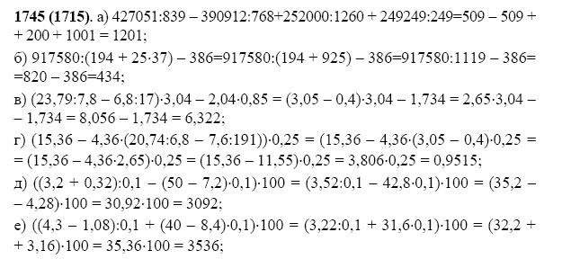 ГДЗ по математике 5 класс Виленкин, Жохов задание №1745