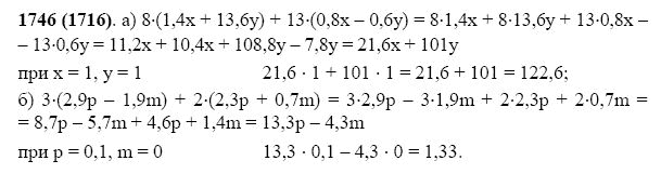 ГДЗ по математике 5 класс Виленкин, Жохов задание №1746