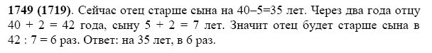 ГДЗ по математике 5 класс Виленкин, Жохов задание №1749