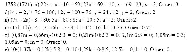 ГДЗ по математике 5 класс Виленкин, Жохов задание №1752