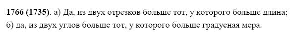 ГДЗ по математике 5 класс Виленкин, Жохов задание №1766