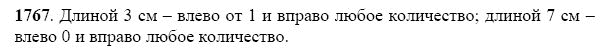 ГДЗ по математике 5 класс Виленкин, Жохов задание №1767