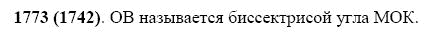 ГДЗ по математике 5 класс Виленкин, Жохов задание №1773