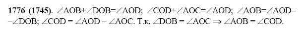 ГДЗ по математике 5 класс Виленкин, Жохов задание №1776