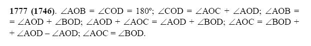 ГДЗ по математике 5 класс Виленкин, Жохов задание №1777