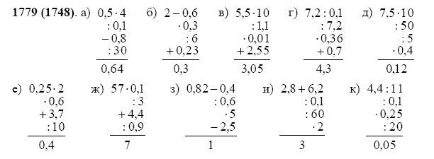 ГДЗ по математике 5 класс Виленкин, Жохов задание №1779
