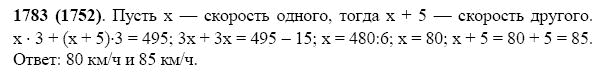 ГДЗ по математике 5 класс Виленкин, Жохов задание №1783