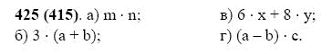 ГДЗ по математике 5 класс Виленкин, Жохов задание №425