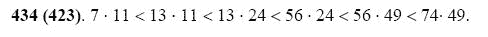 ГДЗ по математике 5 класс Виленкин, Жохов задание №434