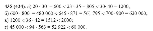 ГДЗ по математике 5 класс Виленкин, Жохов задание №435