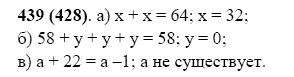 ГДЗ по математике 5 класс Виленкин, Жохов задание №439