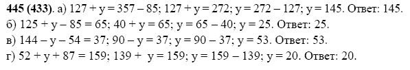 ГДЗ по математике 5 класс Виленкин, Жохов задание №445