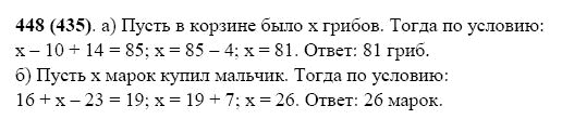 ГДЗ по математике 5 класс Виленкин, Жохов задание №448