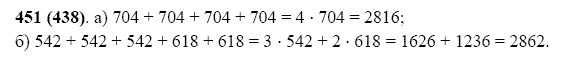 ГДЗ по математике 5 класс Виленкин, Жохов задание №451