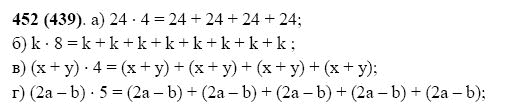 ГДЗ по математике 5 класс Виленкин, Жохов задание №452